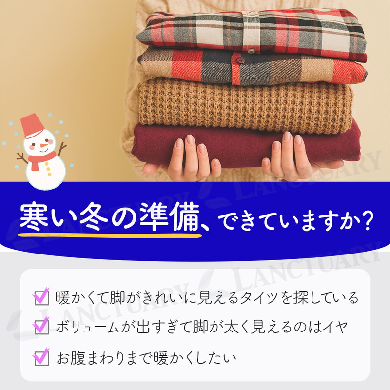 裏起毛タイツ 極厚2枚 着圧 美ライン 女性 秋冬 冷え対策 美脚 暖か