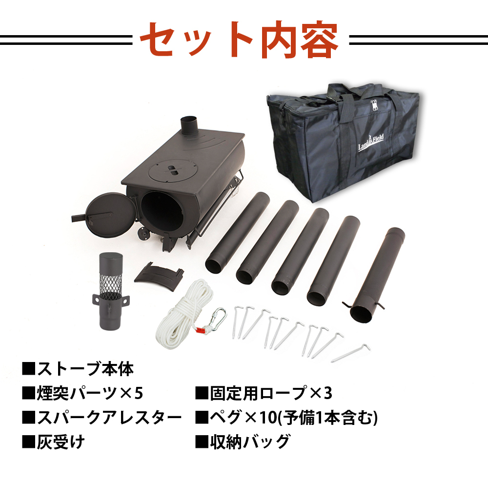 LANDFIELD 薪ストーブ キャンプ 煙突 折り畳み式 バーベキュー 焚き火
