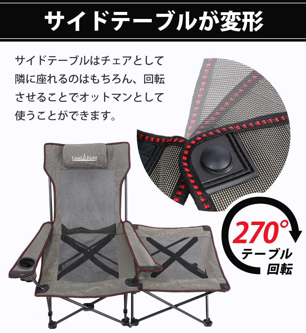 LandField リクライニングチェア アウトドア 肘掛け付き ドリンク