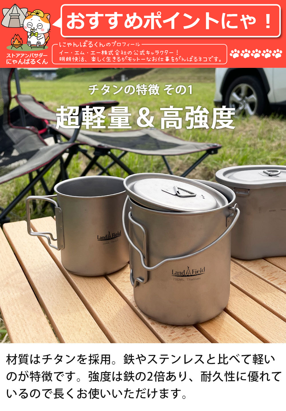 LANDFIELD チタンマグカップ 蓋付き ポット セット 食器 750ml 450ml
