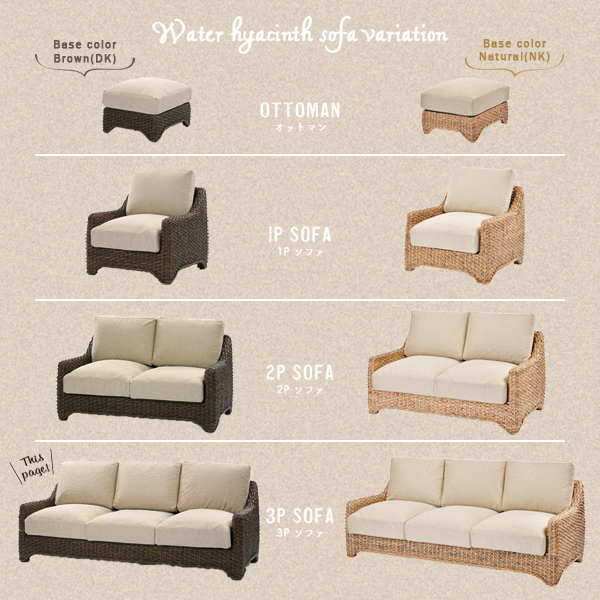 開梱設置無料 アジアン家具 ソファー 3人掛け カウチ ウォーター