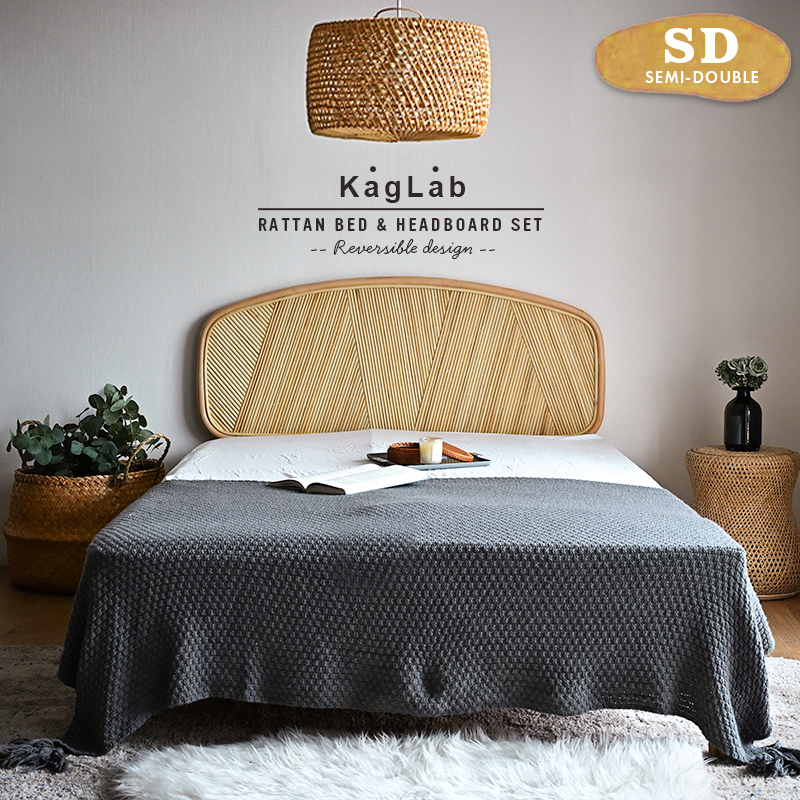 ラタン ヘッドボード付きベッドフレーム リバーシブルデザイン