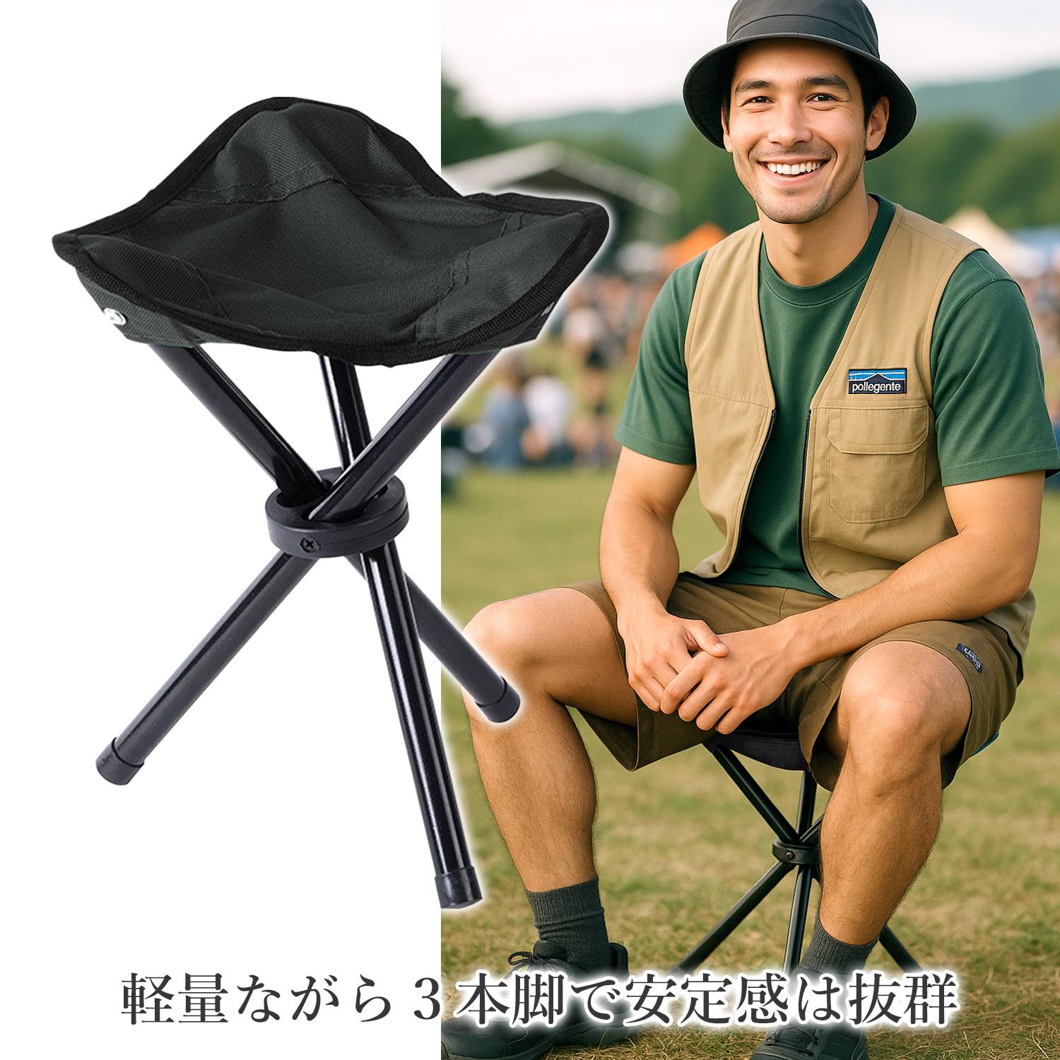 2個セット 椅子 折りたたみ 三脚 コンパクトチェア ブラック 軽量