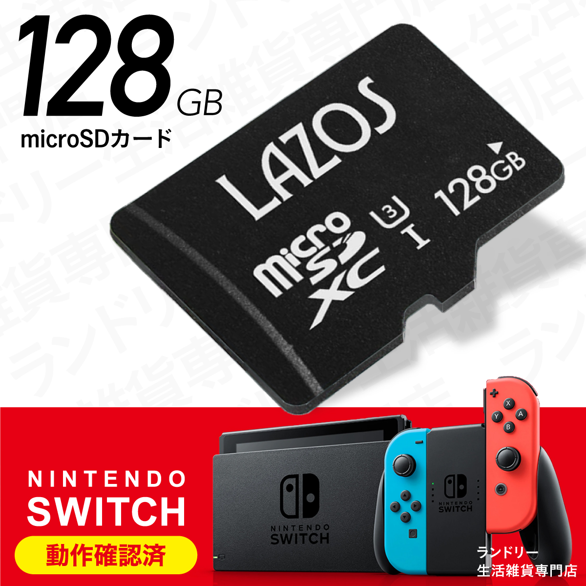 microsdカード マイクロsdカード スイッチ switch 128gb u3 クラス10