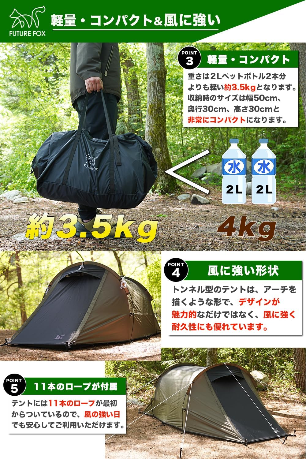 FUTURE FOX FUTUREFOX FOX-BUCHE(フォックスブッシュ) トンネルテント