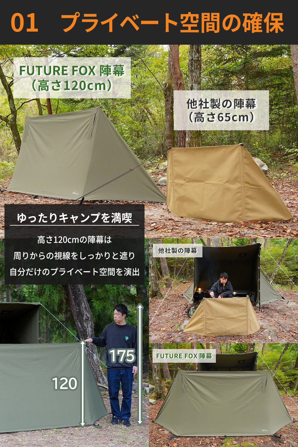 FUTURE FOX 陣幕 高さ120cm ロープなしで自立 TC素材 ウインド