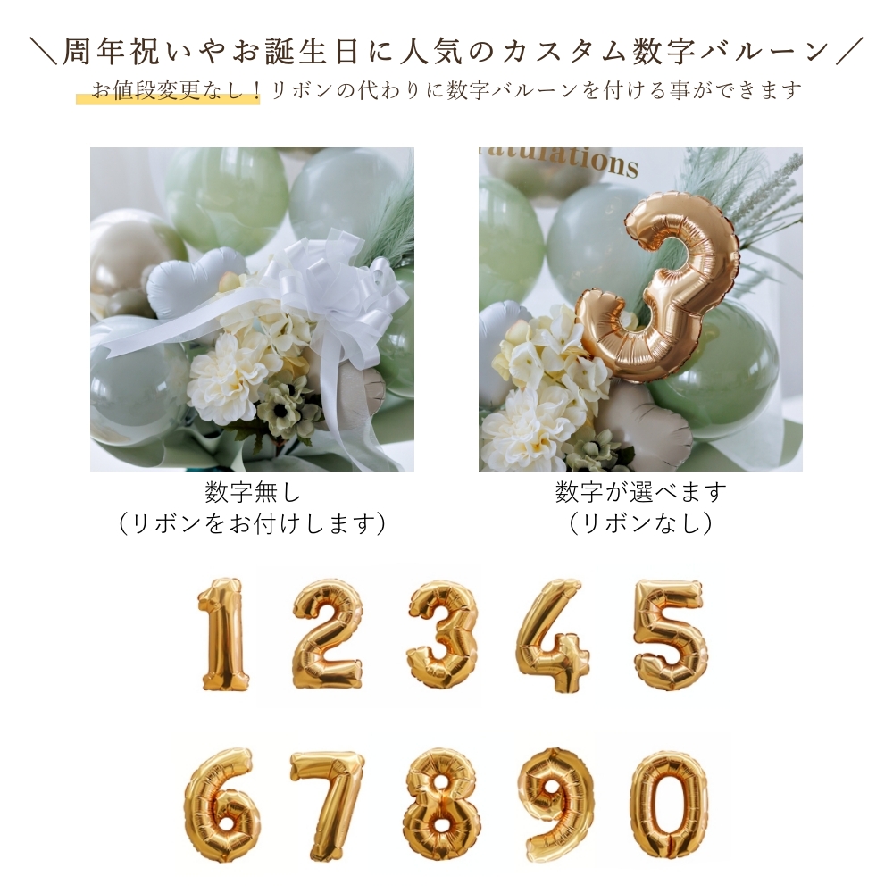 ギフト アレンジメント 名入れ 卓上サイズ 開店祝い バルーン 開業祝い