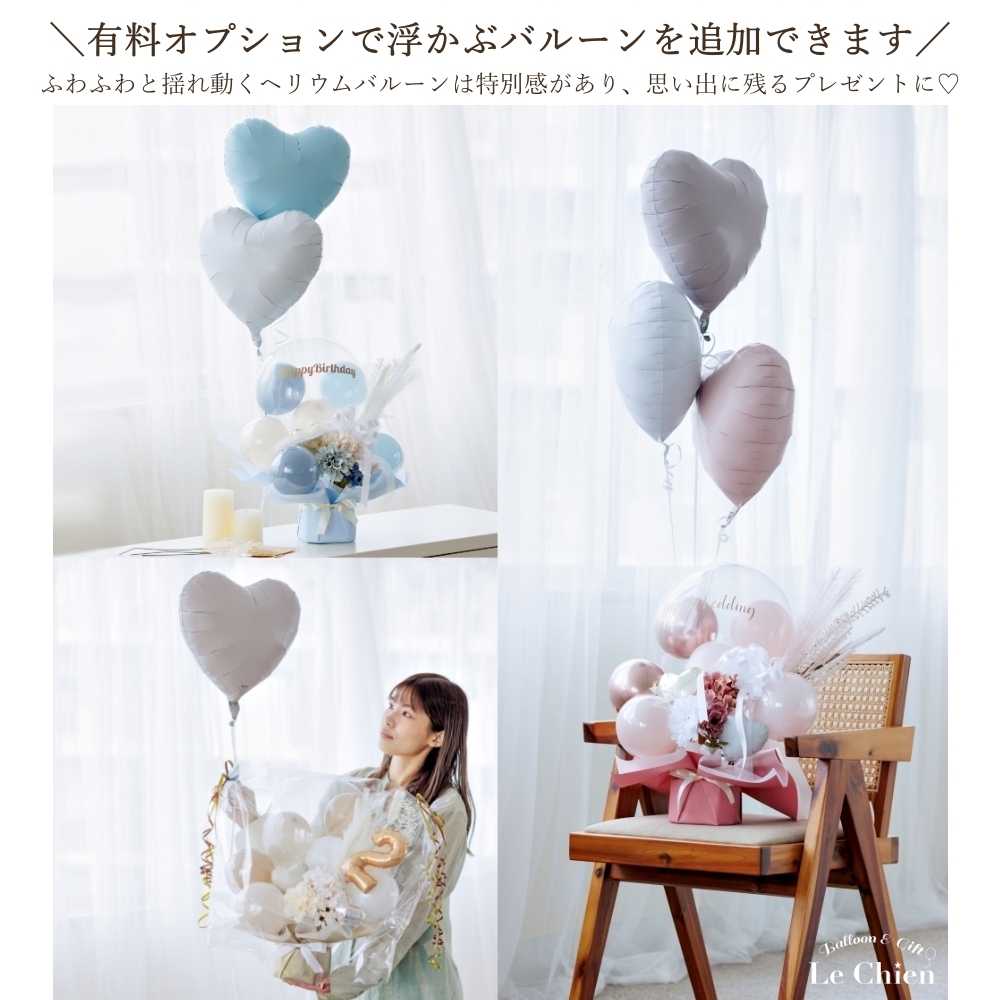ギフト アレンジメント 名入れ 卓上サイズ 開店祝い バルーン 開業祝い