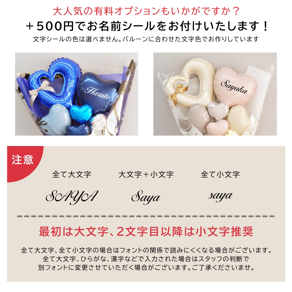 バルーン 花束 卒業式 名前入れ 名入れ 大きい バルーンギフト