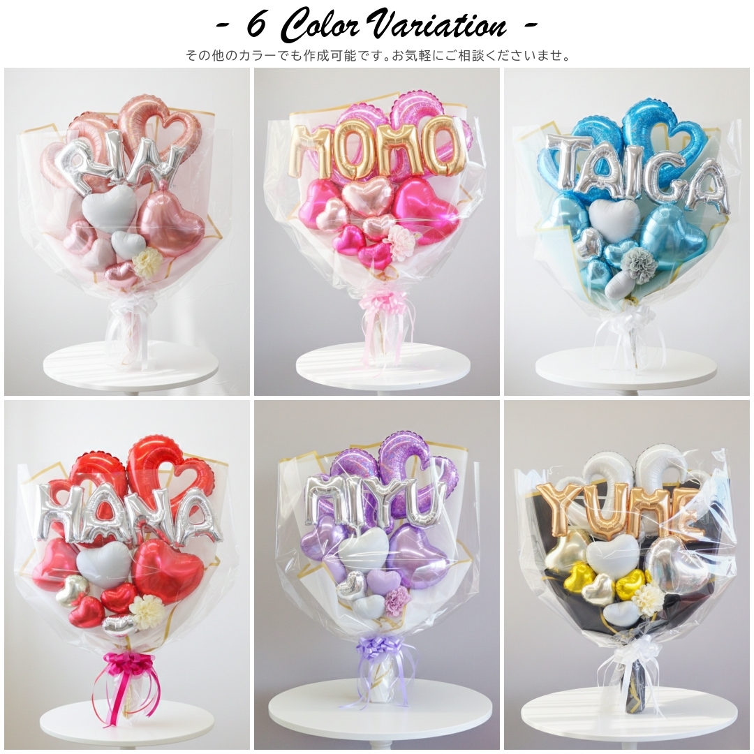 卒業式 バルーン 花束 成人式 アルファベット ローマ字 名前 名前入れ