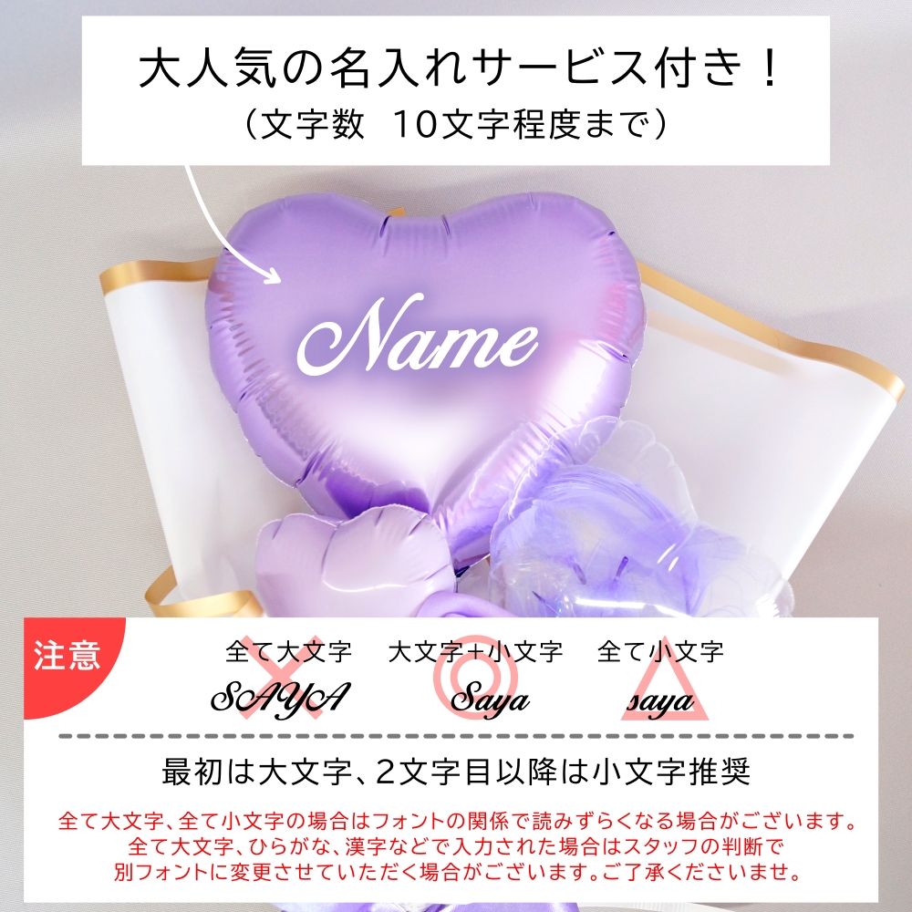 推し バルーン 花束 ブーケ 推し活 名入れ 名前入れ バルーンギフト