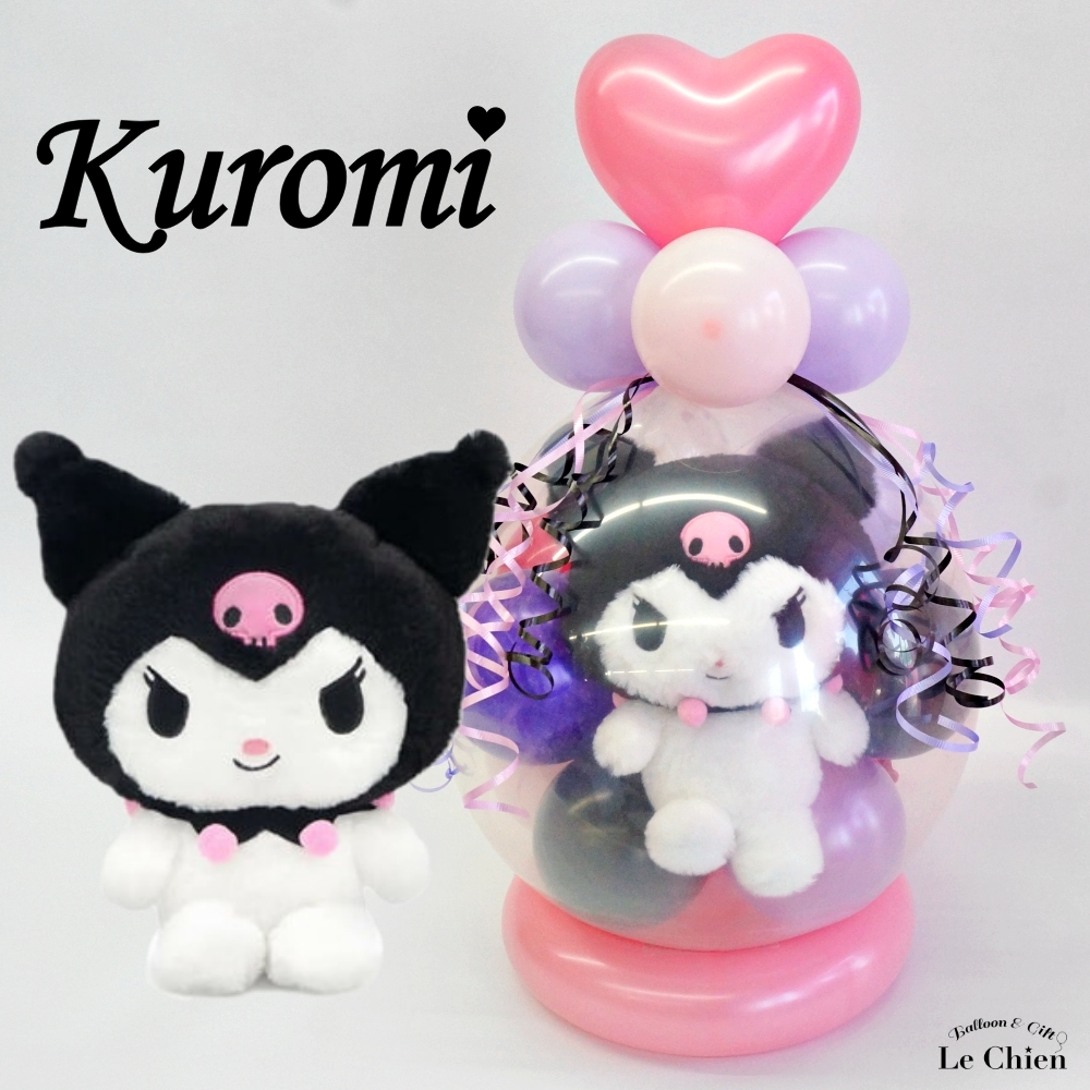 クロミ 卒業式 バルーンギフト クロミちゃん サンリオ バルーン電報