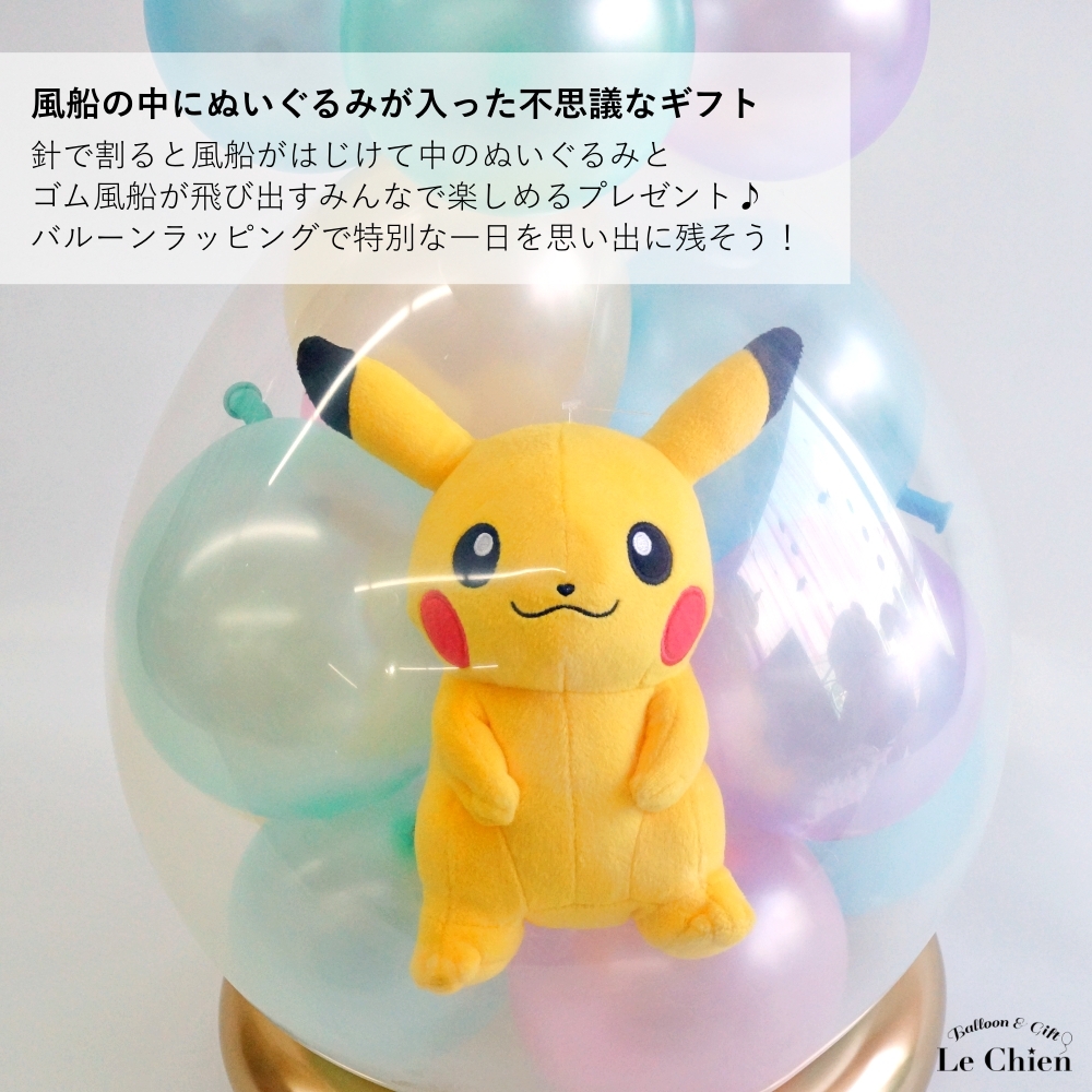 Pokemon（ポケモン） バルーンラッピング ピカチュウ ピチュー