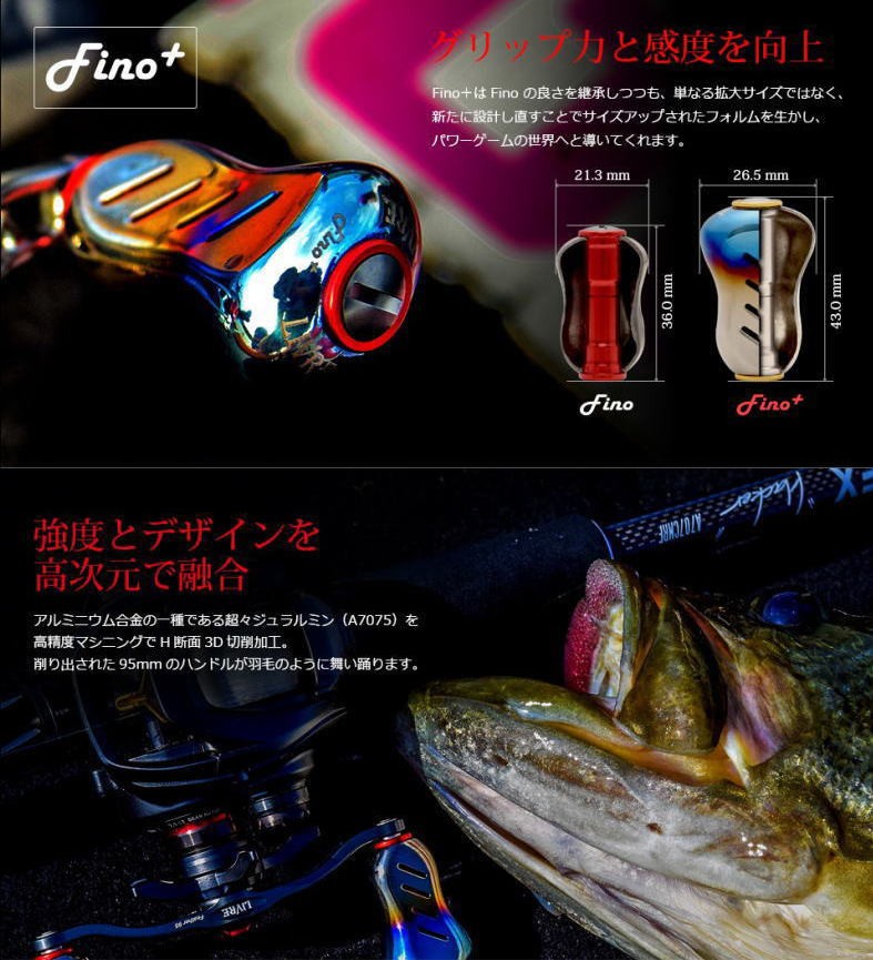 CRANK Feather 95 LIVRE リブレハンドル クランクフェザー : leciel