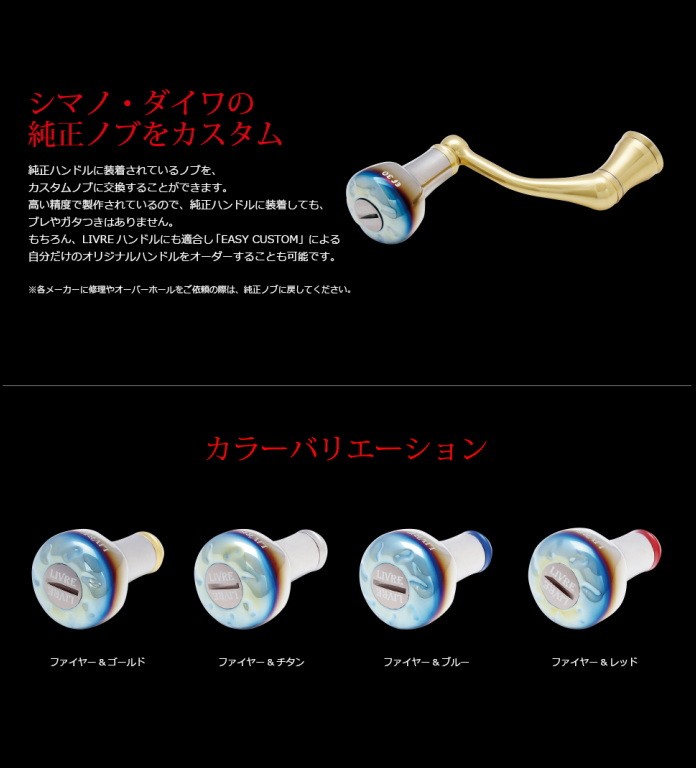 EF30 Livre ハンドルノブ 1個 LIVRE ハンドルノブ リブレ メガテック