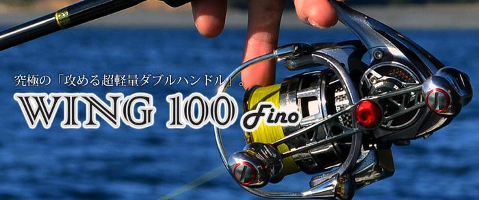 LIVRE WING 100 ダイワ用 限定カラー ブラストネイビー EGI-OH × LIVRE