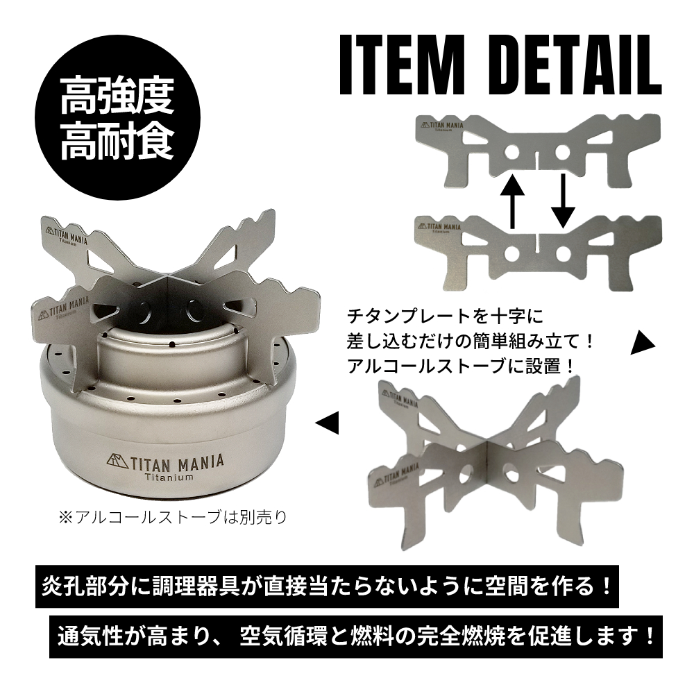 TITAN MANIA（チタンマニア） 五徳 C チタン製 ソロキャンプ