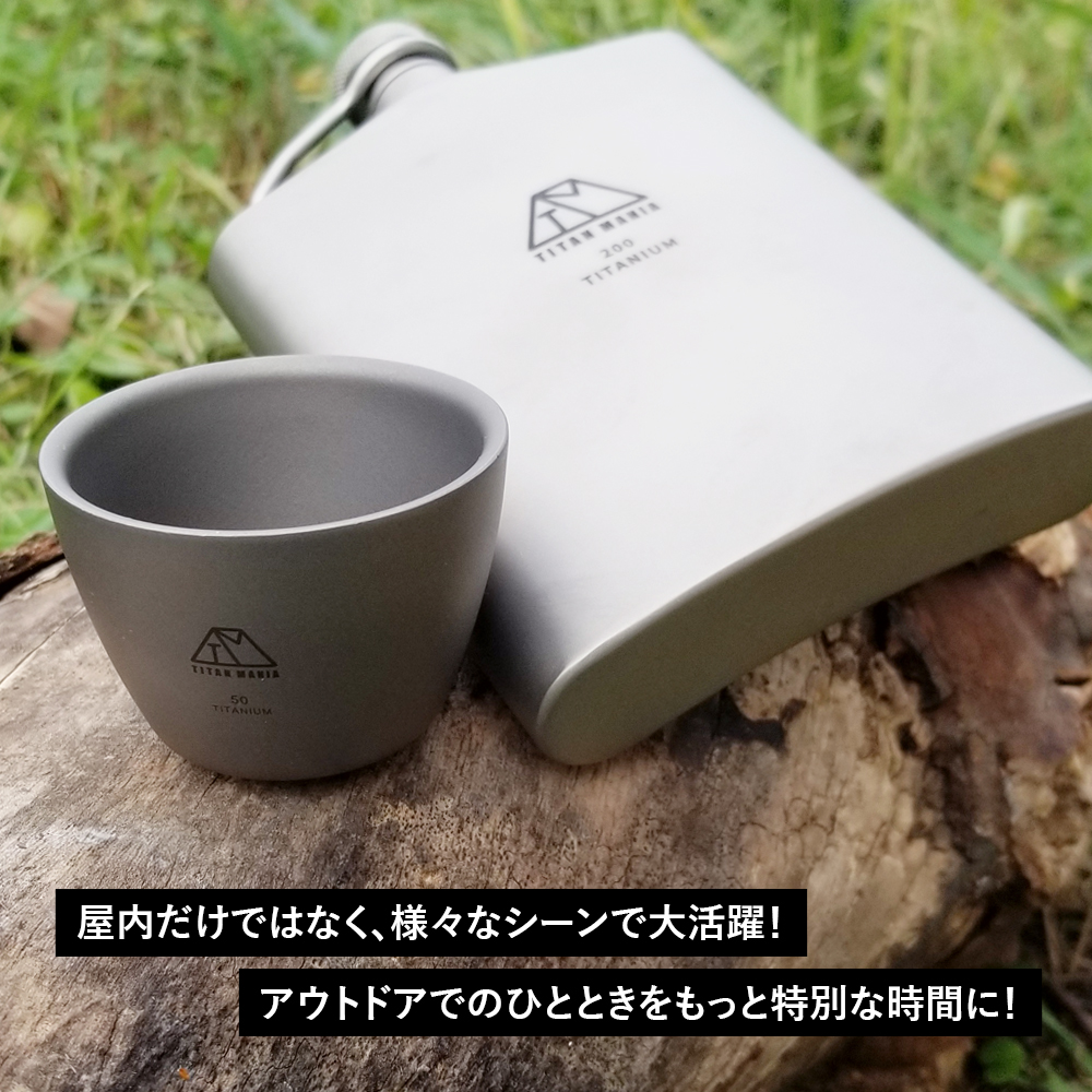 TITAN MANIA（チタンマニア） ぐい呑み おちょこ お猪口 チタン 50ml