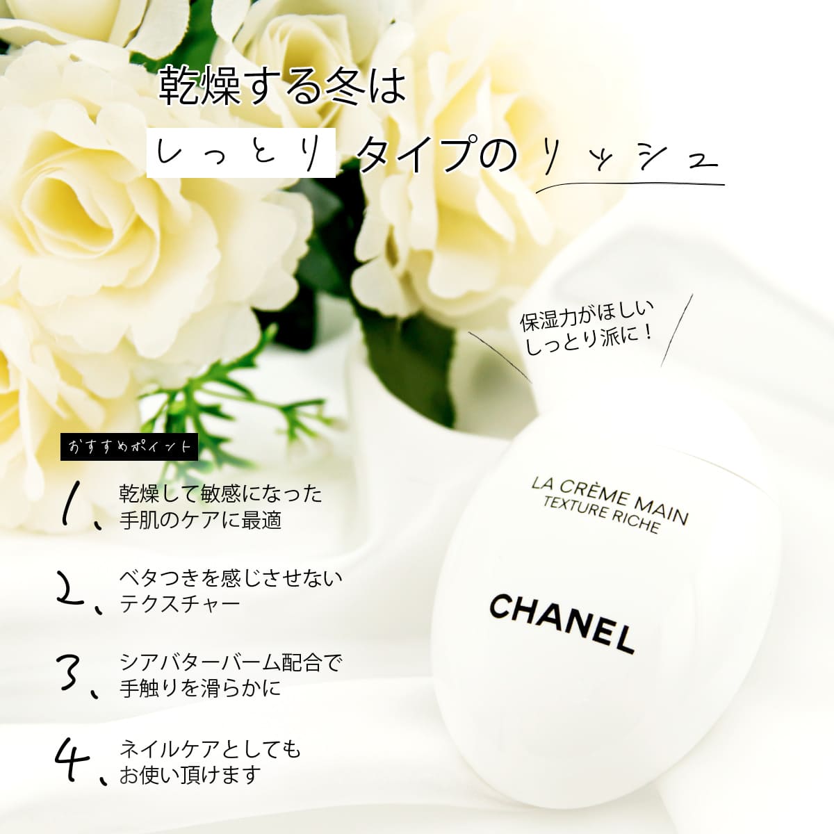 シャネル ハンドクリーム 50ml ドゥース リッシュ CHANEL ラ クレーム