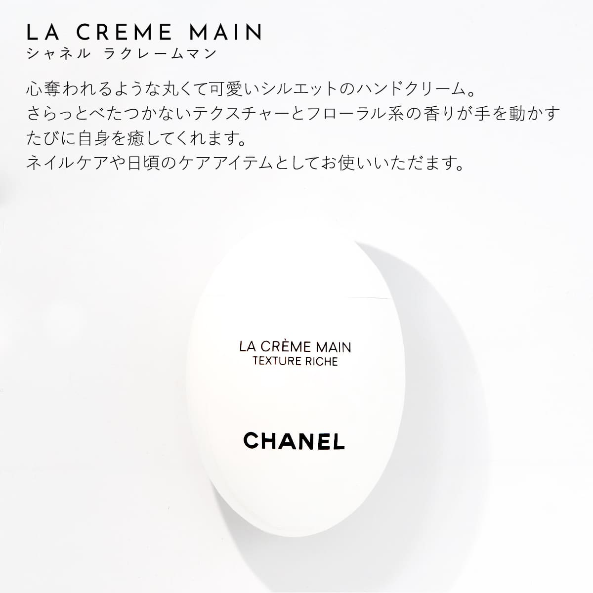 CHANEL（シャネル） ハンドクリーム ミラー ハンドバーム ギフト