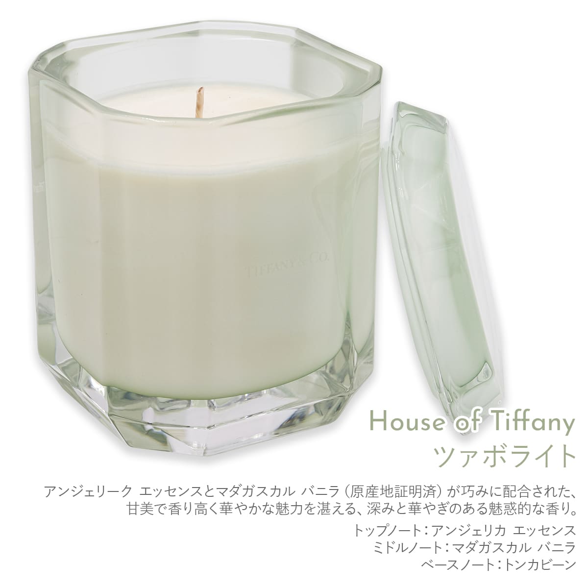 ティファニー Tiffany.co キャンドル モルガナイトカラー ガラス