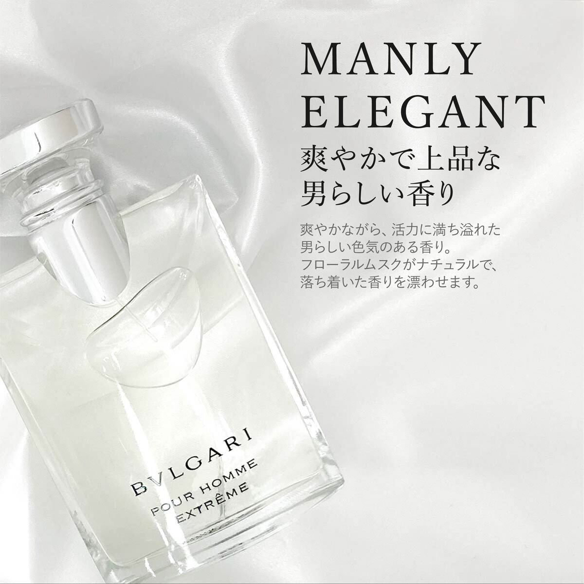 BVLGARI（ブルガリ） 香水ブルガリプールオム エクストリーム EDT SP