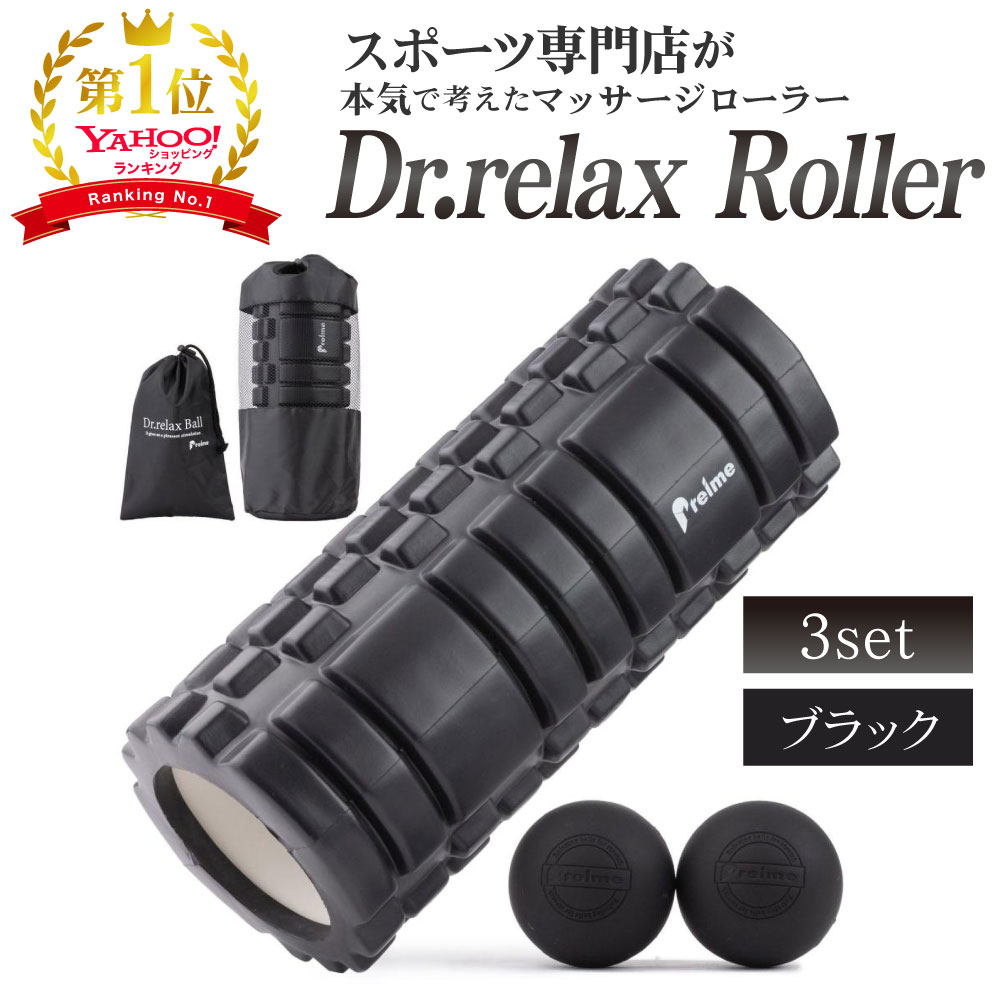 Preime フォームローラー 筋膜リリース 筋膜ローラー シリーズ累計