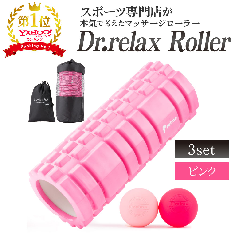 Preime フォームローラー 筋膜リリース 筋膜ローラー シリーズ累計