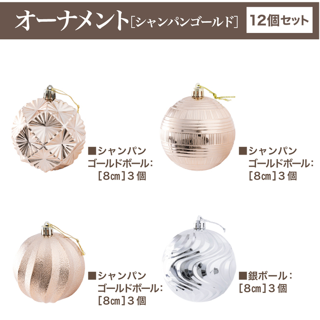 Preime クリスマス オーナメント 8cm 12個 大きめ 装飾 飾り 【大きく