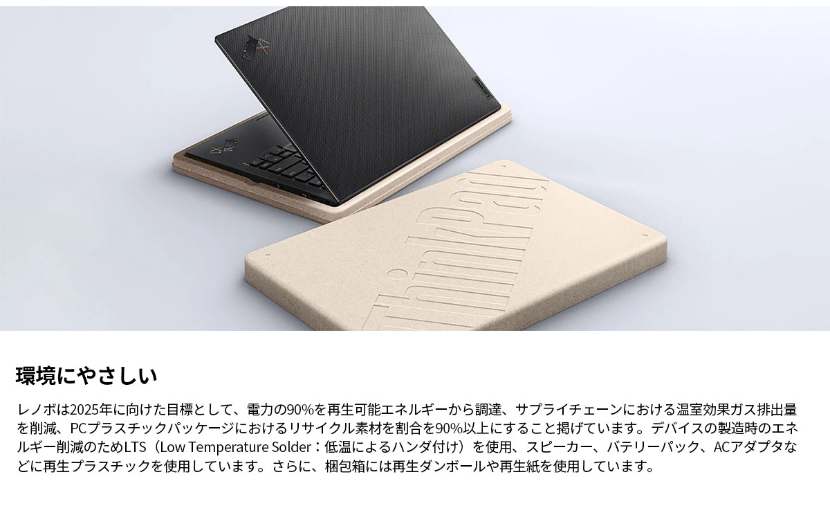 Lenovo（レノボ） ntc 【公式・直販】ノートパソコン Lenovo ThinkPad