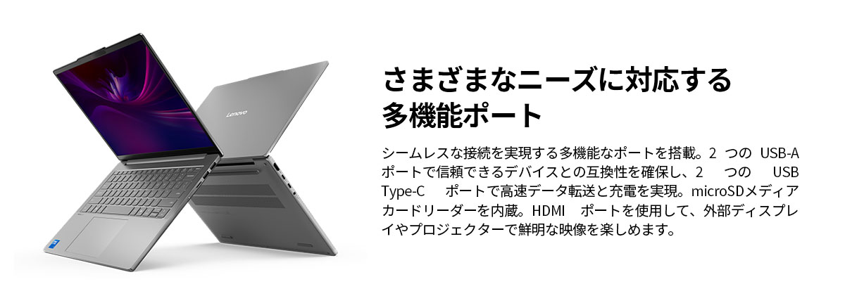 Lenovo（レノボ） ntc 【公式・直販】 ノートパソコン Office2024付き