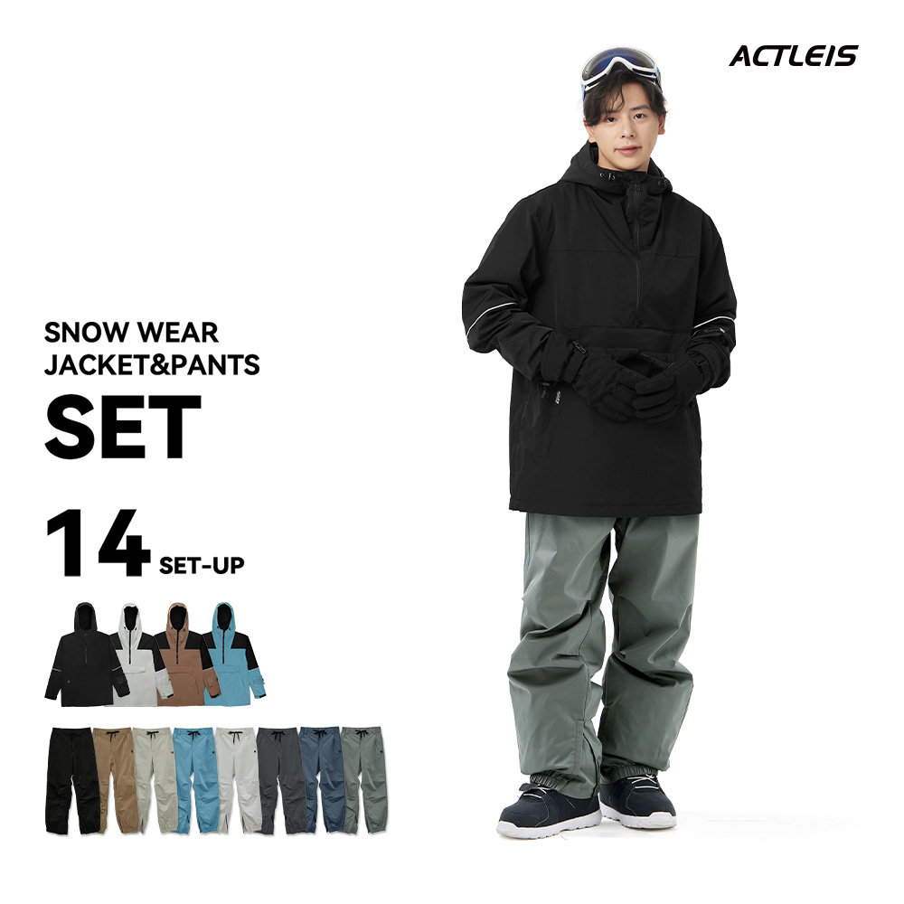 ACTLEIS（アクレイス） スノーボードウェア スキーウェア メンズ 上下