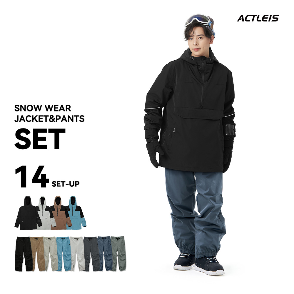 ACTLEIS（アクレイス） スノーボードウェア スキーウェア メンズ 上下