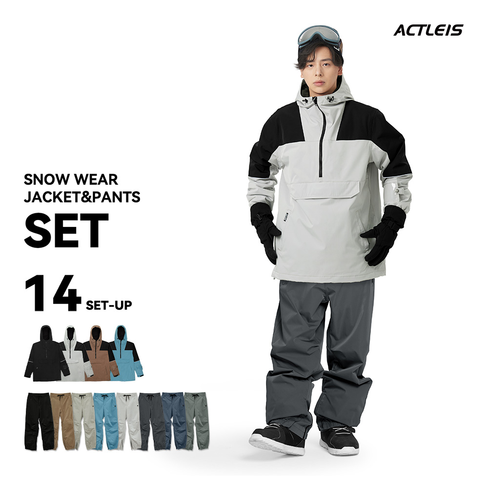 ACTLEIS（アクレイス） スノーボードウェア スキーウェア メンズ 上下