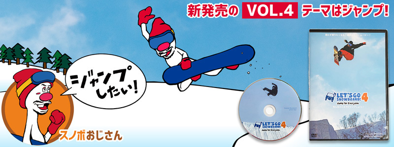 レッツゴースノーボード Yahoo!店 - DVD｜Yahoo!ショッピング