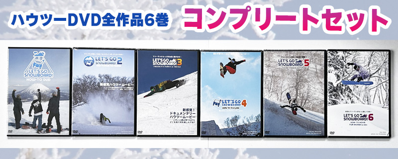 レッツゴースノーボード Yahoo!店 - DVD｜Yahoo!ショッピング