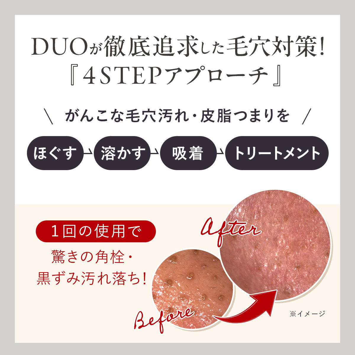 DUO（デュオ） 【黒ずみ毛穴ケア】DUO ザ クレンジングバーム ブラック