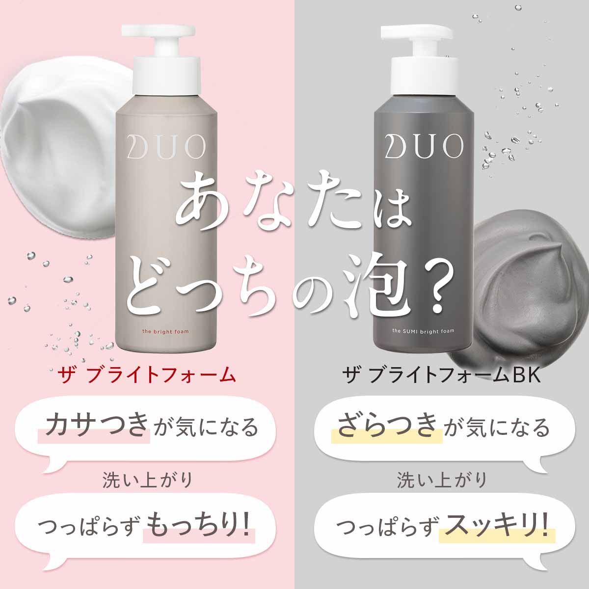 DUO（デュオ） 【炭×洗顔で明るい肌へ】 ザ ブライトフォームBK 150g