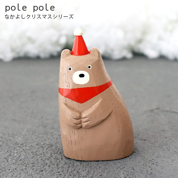 T-LABO polepole ぽれぽれ クリスマスコレクション なかよしクリスマス