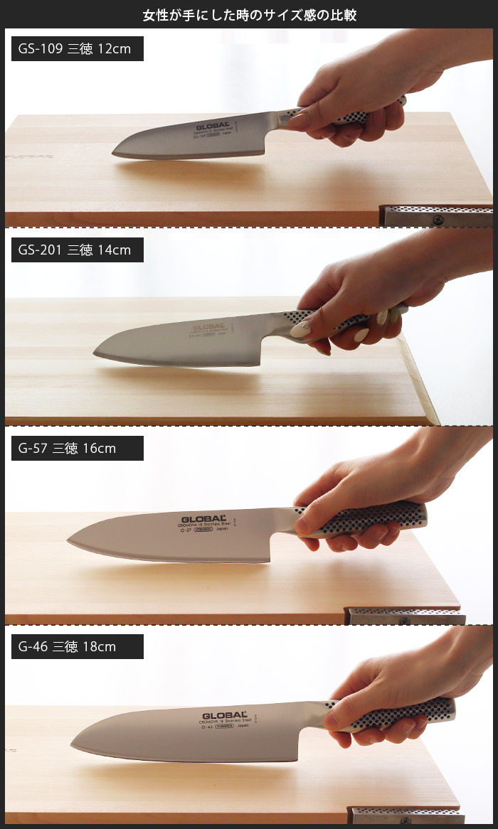 GLOBAL（グローバル） 特典付 包丁 GLOBAL Gシリーズ 三徳 包丁 単品