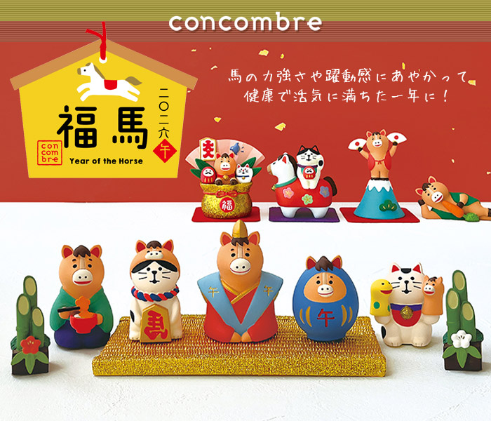 DECOLE（デコレ） コンコンブル concombre お正月 福馬 宝袋から