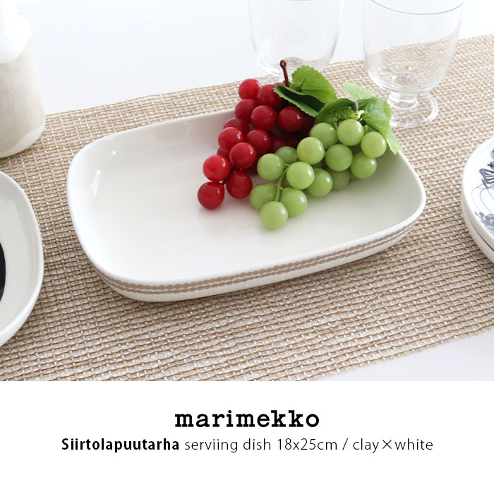marimekko（マリメッコ） 大皿 Siirtolapuutarha シイルトラプータルハ