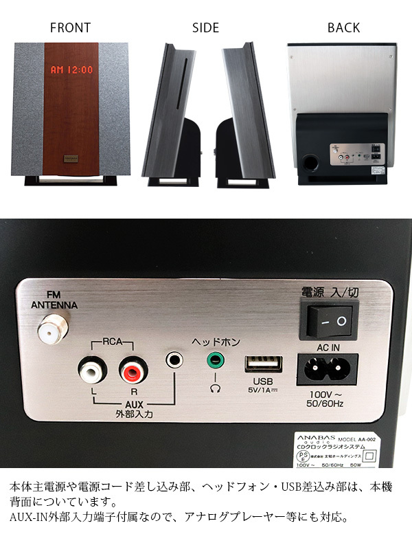 ANABAS（アナバス） CDプレーヤー ワイヤレス スピーカー オーディオ