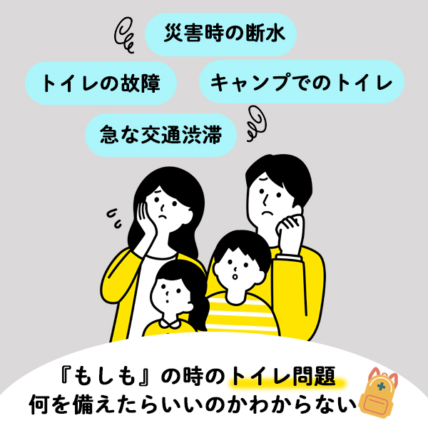 ミニトイレ 20個セット 携帯 ポケットサイズ 災害 交通渋滞 備蓄 男女