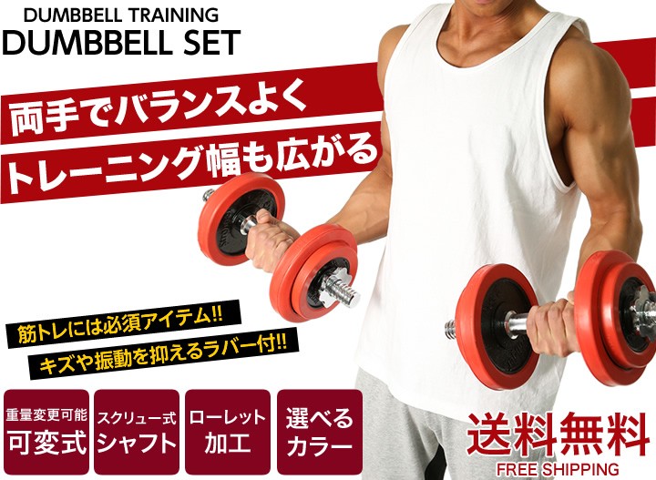 ダンベル セット 片手 25kg 2個セット 合計50kg 両手用 両腕用 ラバー