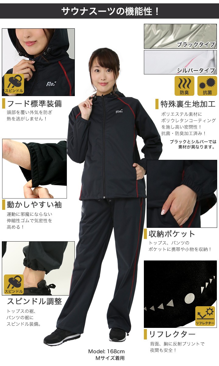 サウナスーツ 男女共用 レディース おしゃれ メンズ refaner