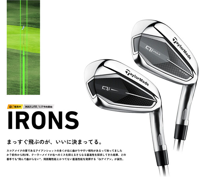 TaylorMade（テーラーメイド） Qi MAX LITE アイアン 単品（#5、AW、SW