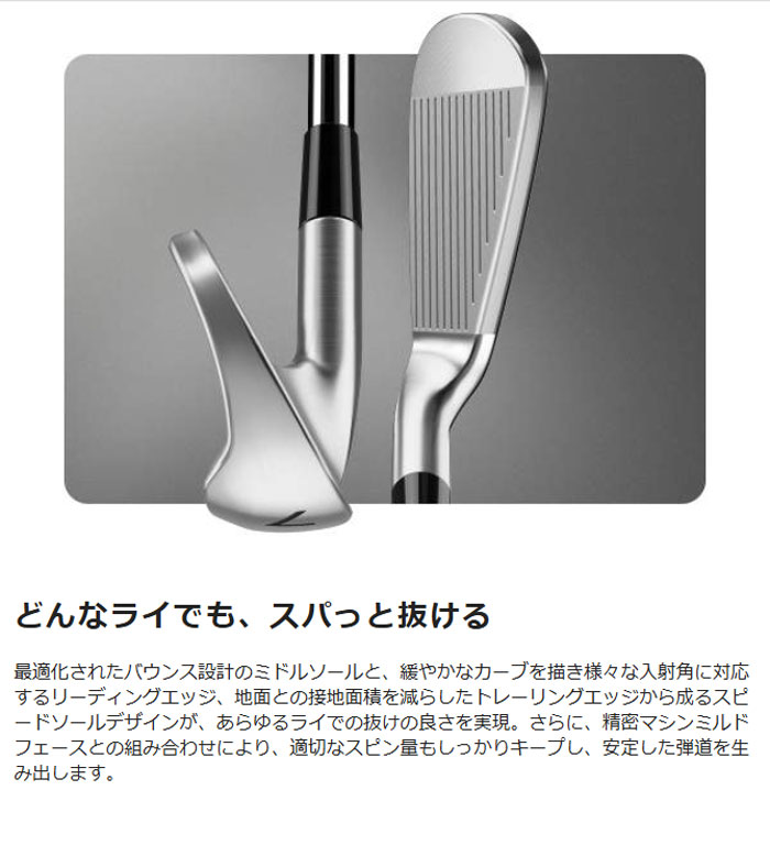 TaylorMade（テーラーメイド） New P8CB（'25）アイアン 5本セット（#6