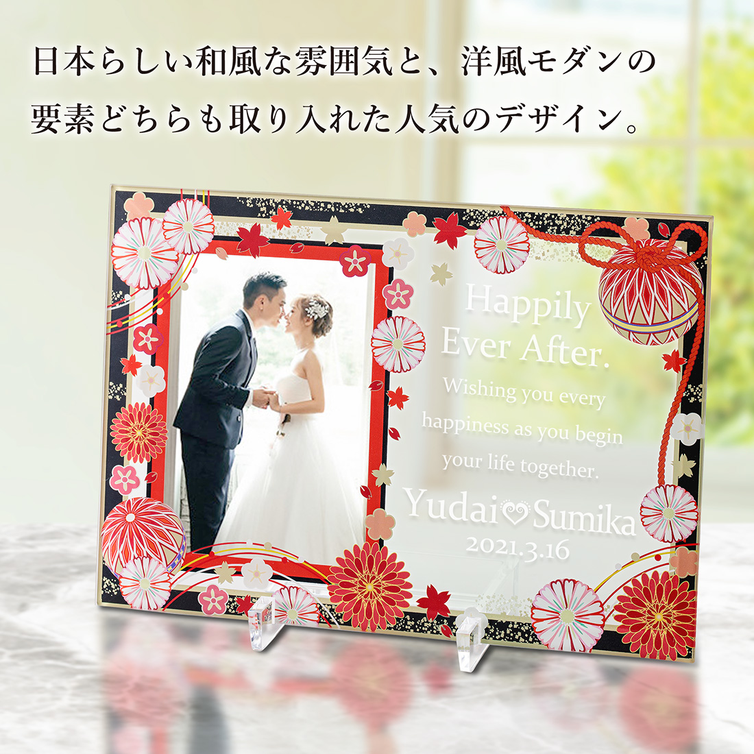 名入れ フォトフレーム 写真立て 結婚祝い ガラス フレーム雅 和風