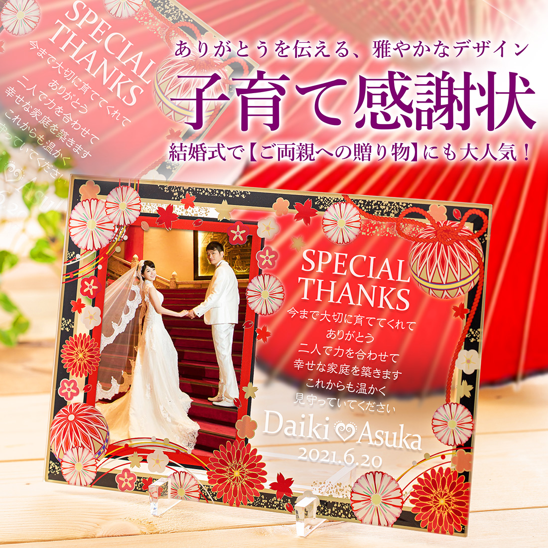 名入れ フォトフレーム 写真立て 結婚祝い ガラス フレーム雅 和風